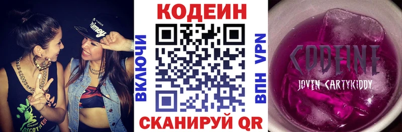 Codein Purple Drank  Сортавала 