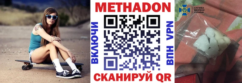 Метадон methadone Сортавала